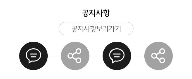 공지사항